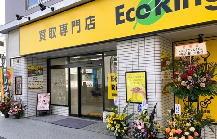 北海道で人気のブランド買取専門店　エコリング札幌琴似店