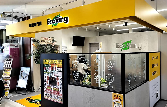 北海道で人気のブランド買取専門店　エコリング 札幌イオン麻生店
